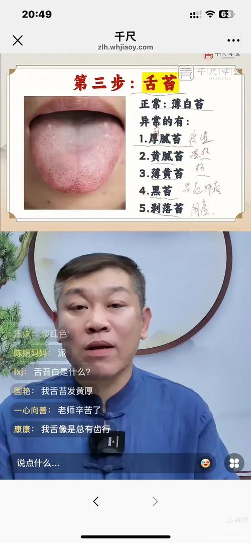 养生保健收藏