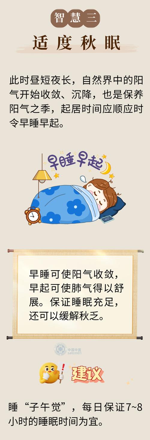中医养生智慧送给您