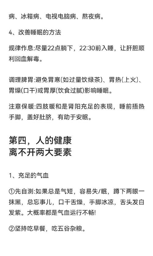 健康养生##养生保健##中医养生