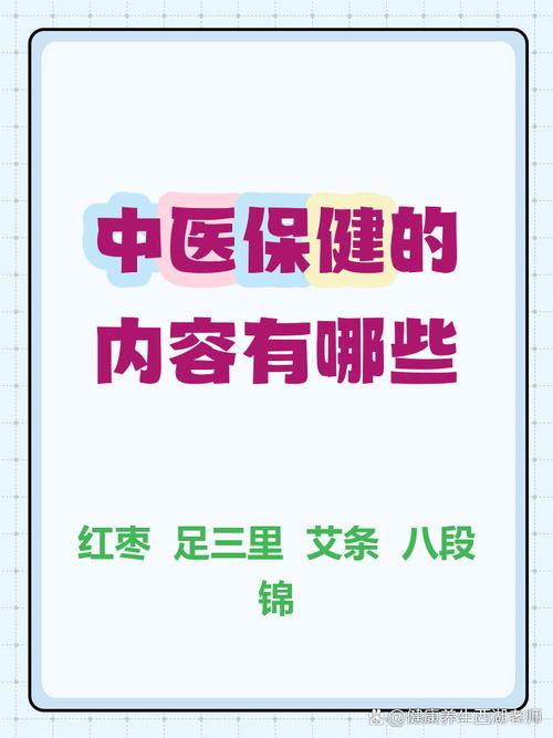 中医保健真的超实用今天给大家整理几个日常就能做的养生小妙招