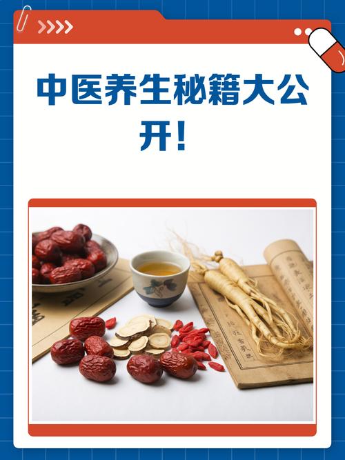 中医养生秘籍大公开!全方位保健不是梦!