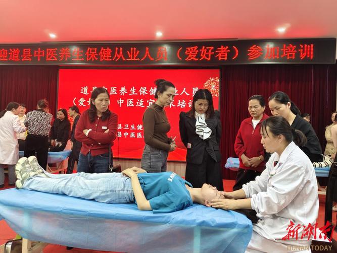 道县举办民间中医养生保健从业人员培训班