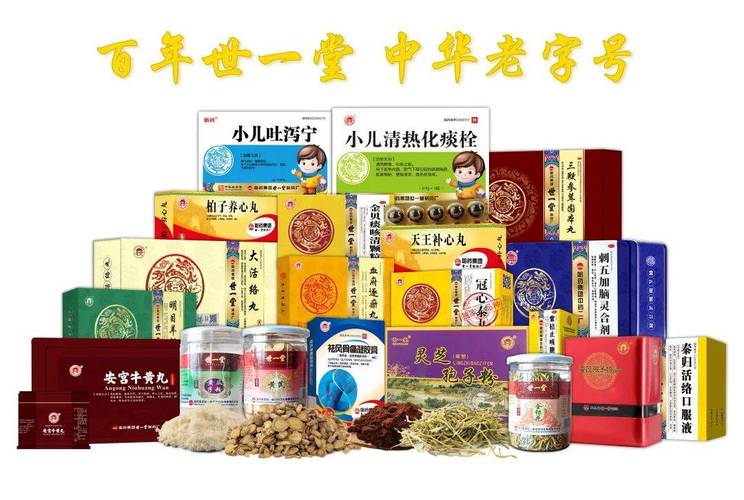 养生保健食品为方向进行产品开发,配合电商等新媒体营销,将传统中医药